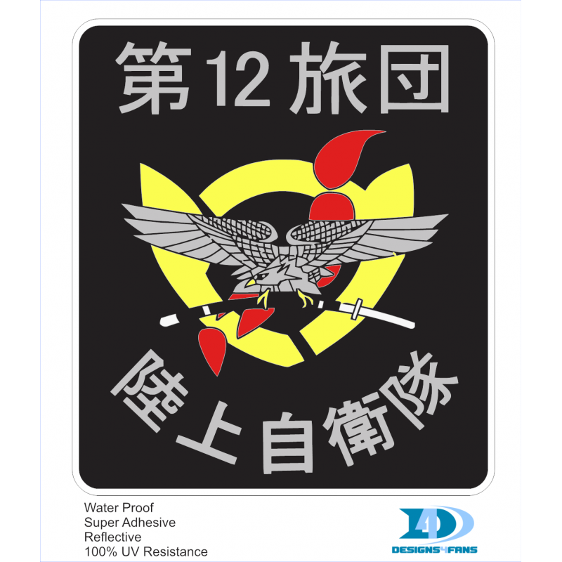 Sticker 12th Japanese Army Air Assault Division