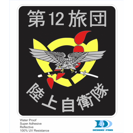 Sticker 12th Japanese Army Air Assault Division