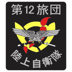 Sticker 12th Japanese Army Air Assault Division